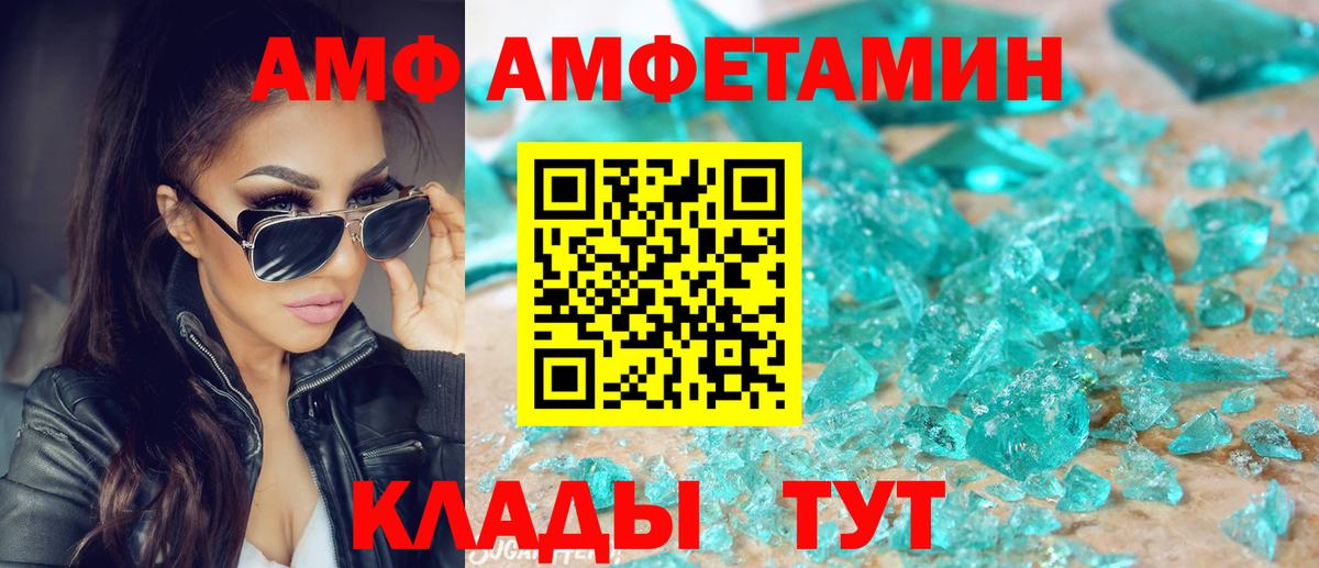 АМФЕТАМИН 98% Новодвинск