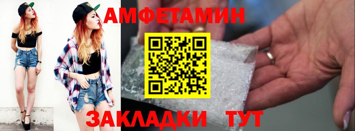 Амфетамин  Вход с VPN  Амфетамин  АМФЕТАМИН Premium  Новодвинск 