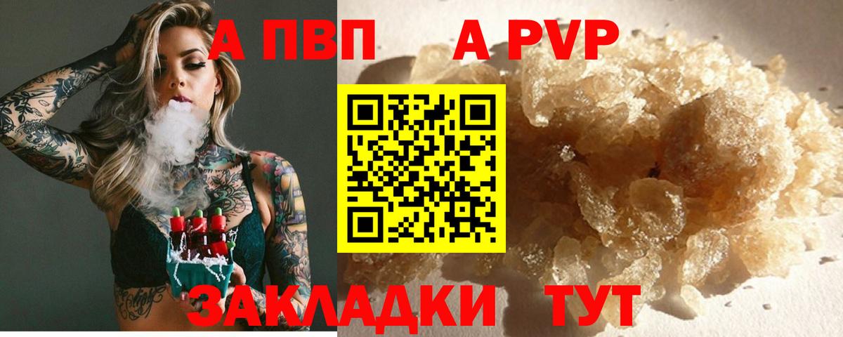 A-PVP СК КРИС Новодвинск