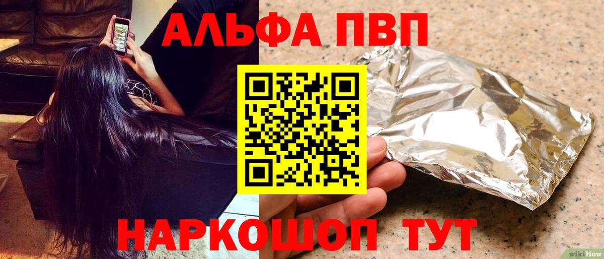 Альфа ПВП крисы CK  А ПВП Соль  Новодвинск  А ПВП  Вход с VPN 
