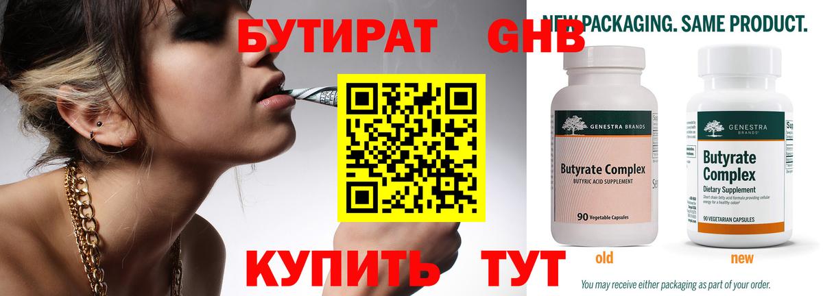Мефедрон  Вход с VPN  ГАШИШ  Новодвинск  Меф МЯУ МЯУ   КОКАИН 