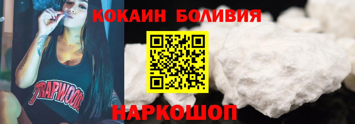 КОКАИН Эквадор Новодвинск