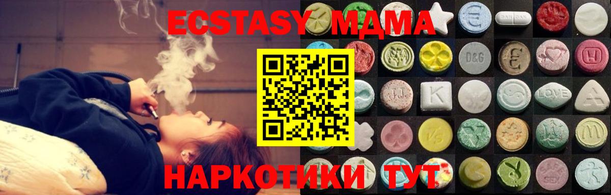 Новодвинск  Экстази  Вход с VPN  Ecstasy круглые  ЭКСТАЗИ 300 mg 