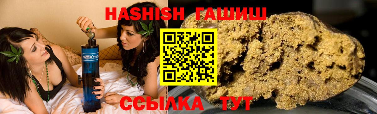 Новодвинск  ГАШ  Вход с VPN  ГАШИШ Cannabis  ГАШИШ гашик 
