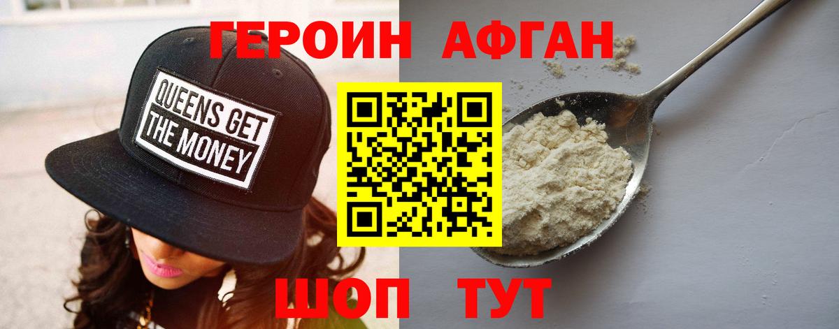 Новодвинск  ГЕРОИН VHQ  Героин  Вход с VPN 