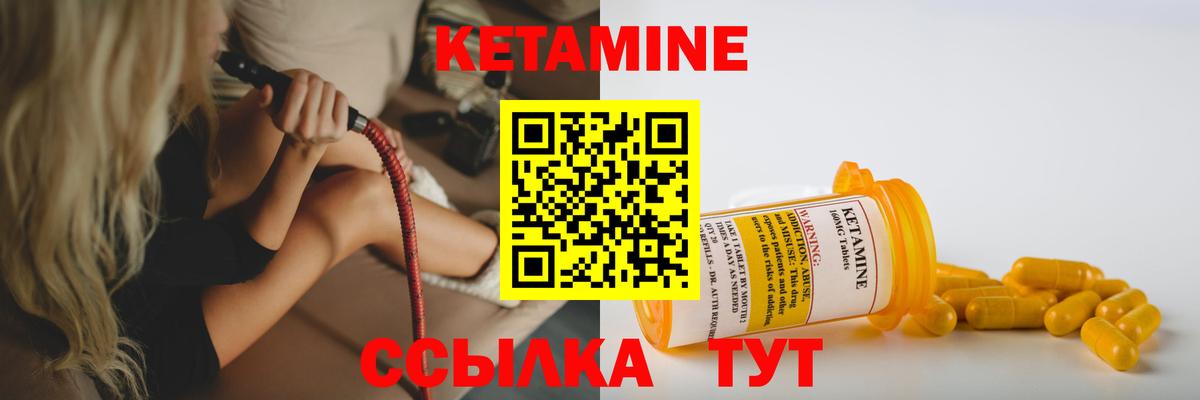 Кетамин ketamine  Вход с VPN  Новодвинск  Кетамин VHQ 