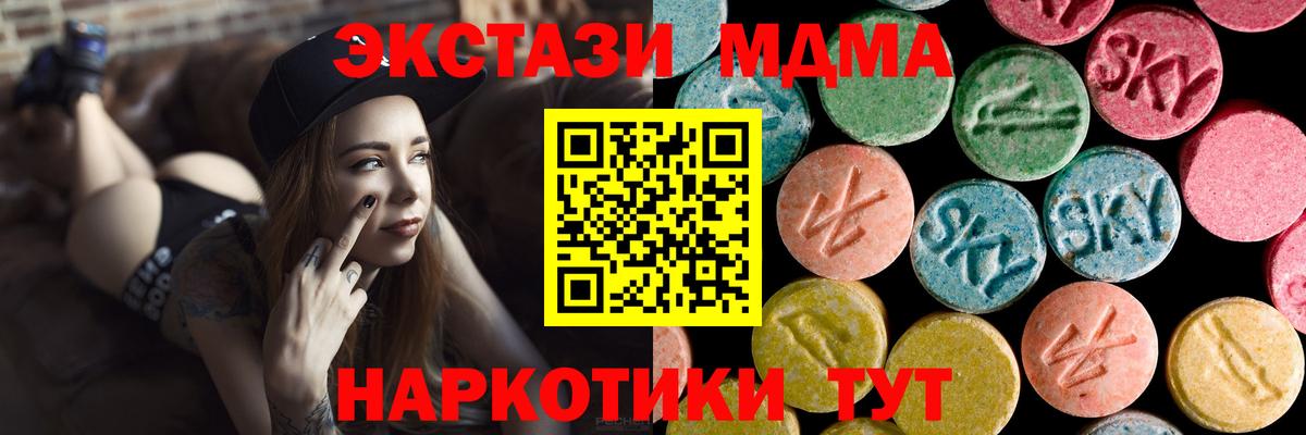 MDMA  MDMA кристаллы  Вход с VPN  MDMA VHQ  Новодвинск 