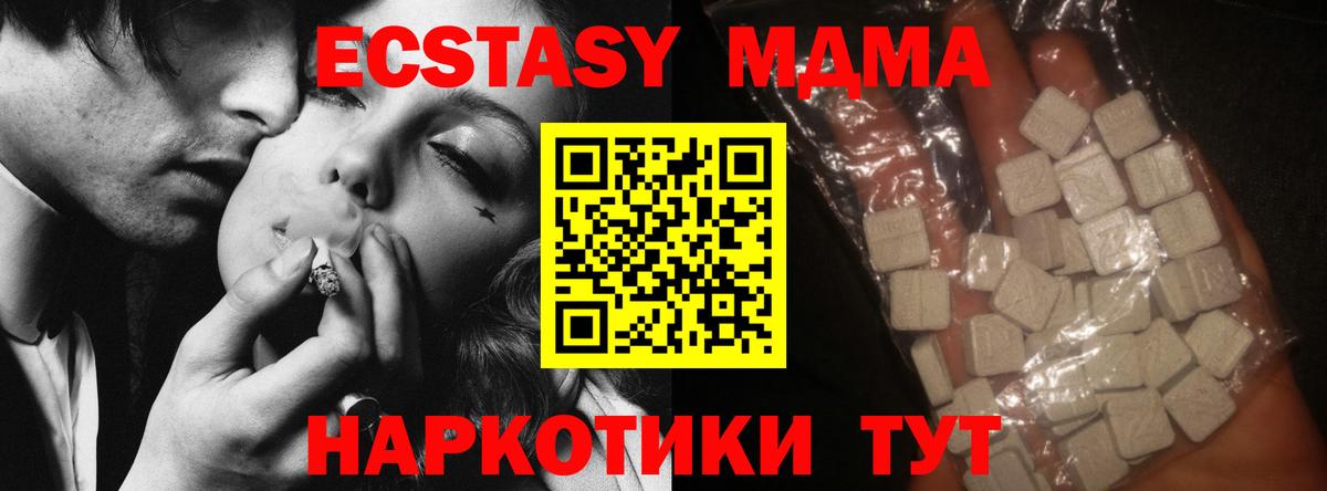 МДМА кристаллы Новодвинск