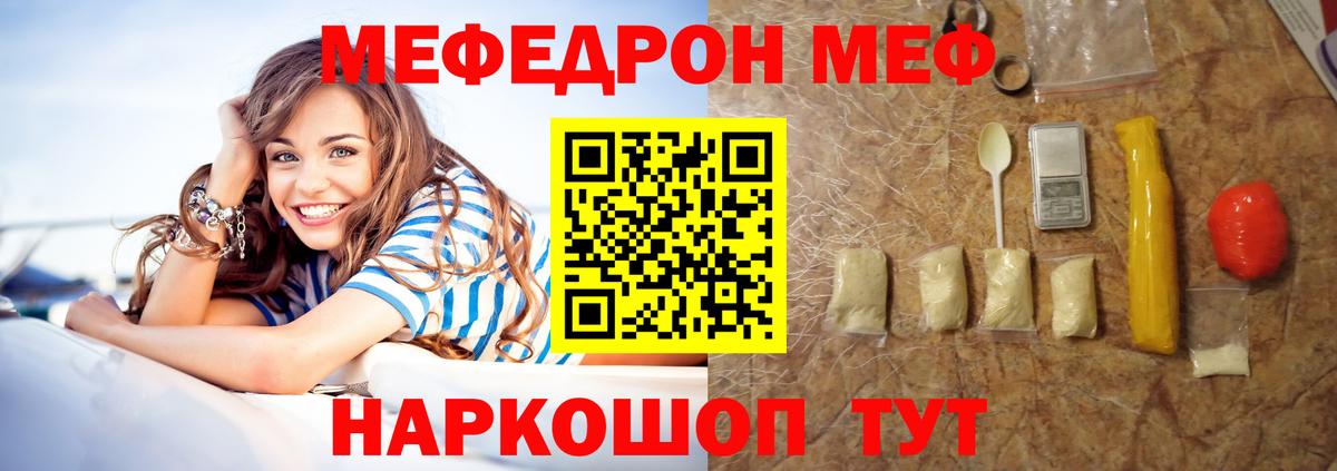 МЯУ-МЯУ кристаллы  Мефедрон  блэк спрут маркетплейс  Новодвинск  МЕФ 4 MMC  Вход с VPN 