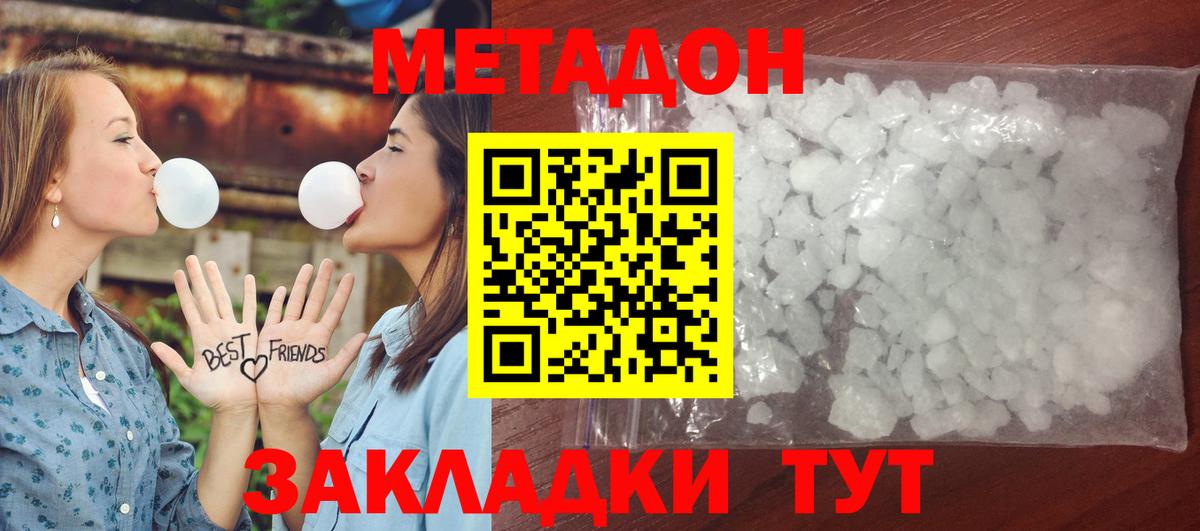 Новодвинск  blacksprut рабочий сайт  МЕТАДОН methadone  Вход с VPN  Метадон мёд 
