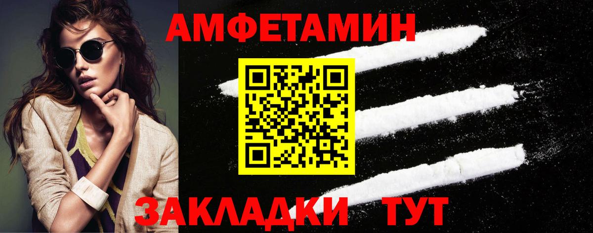 МЕТАМФЕТАМИН мет Новодвинск