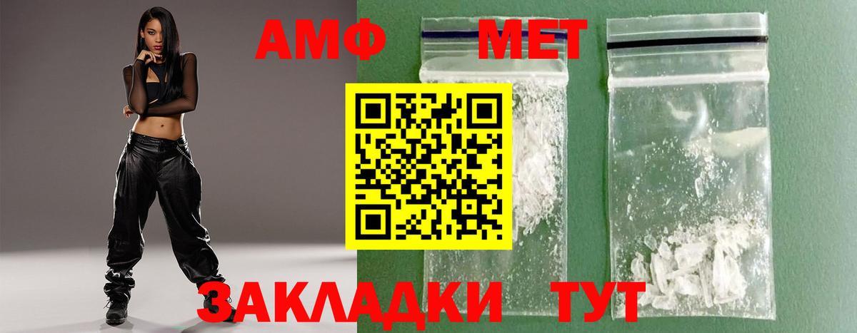 Метамфетамин кристалл  Вход с VPN  Новодвинск 